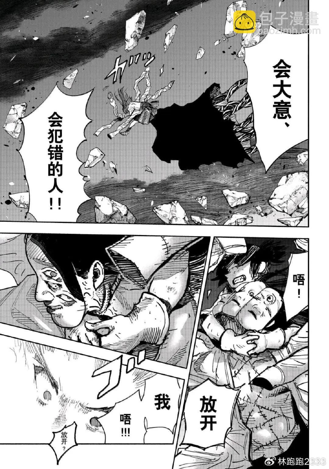 超人X - 第64.2話 - 4