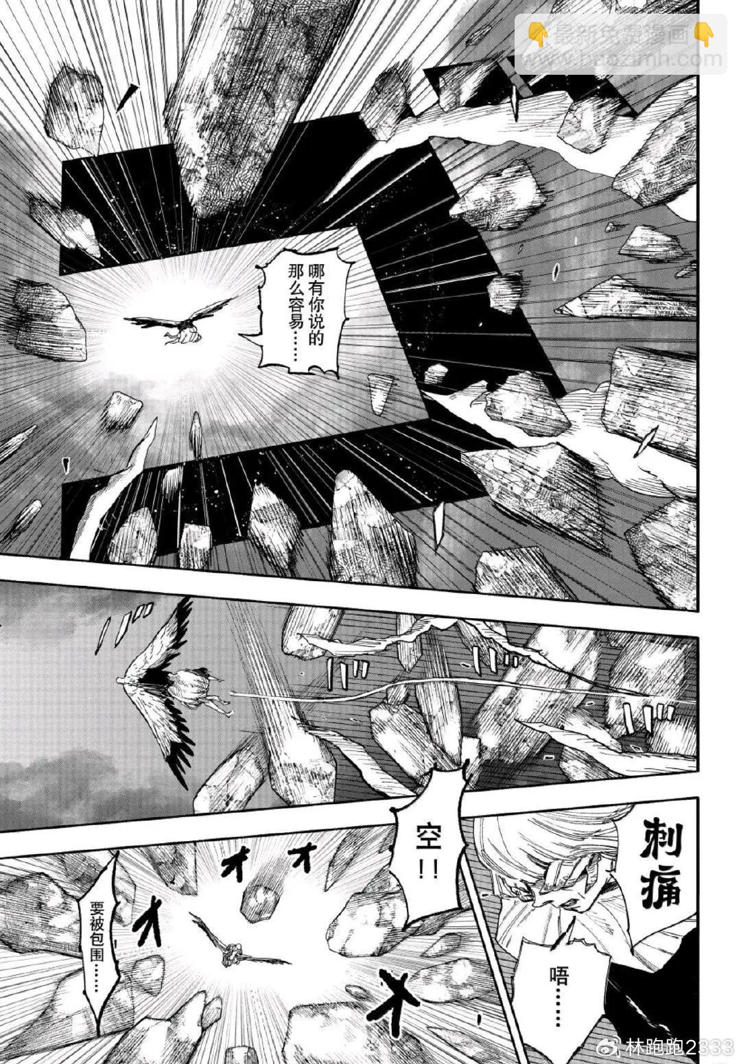 超人X - 第64.2話 - 4