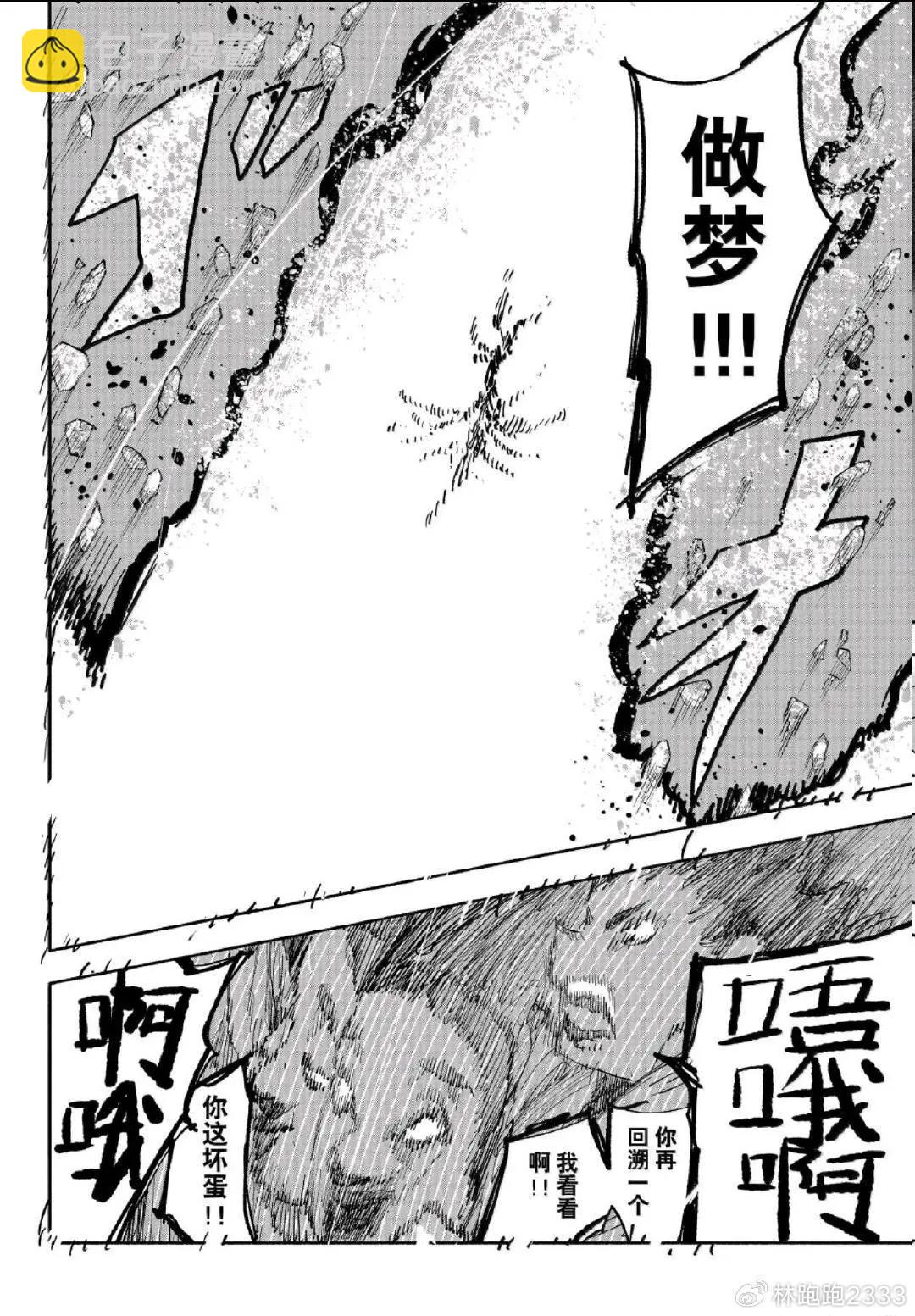 超人X - 第64.2話 - 5