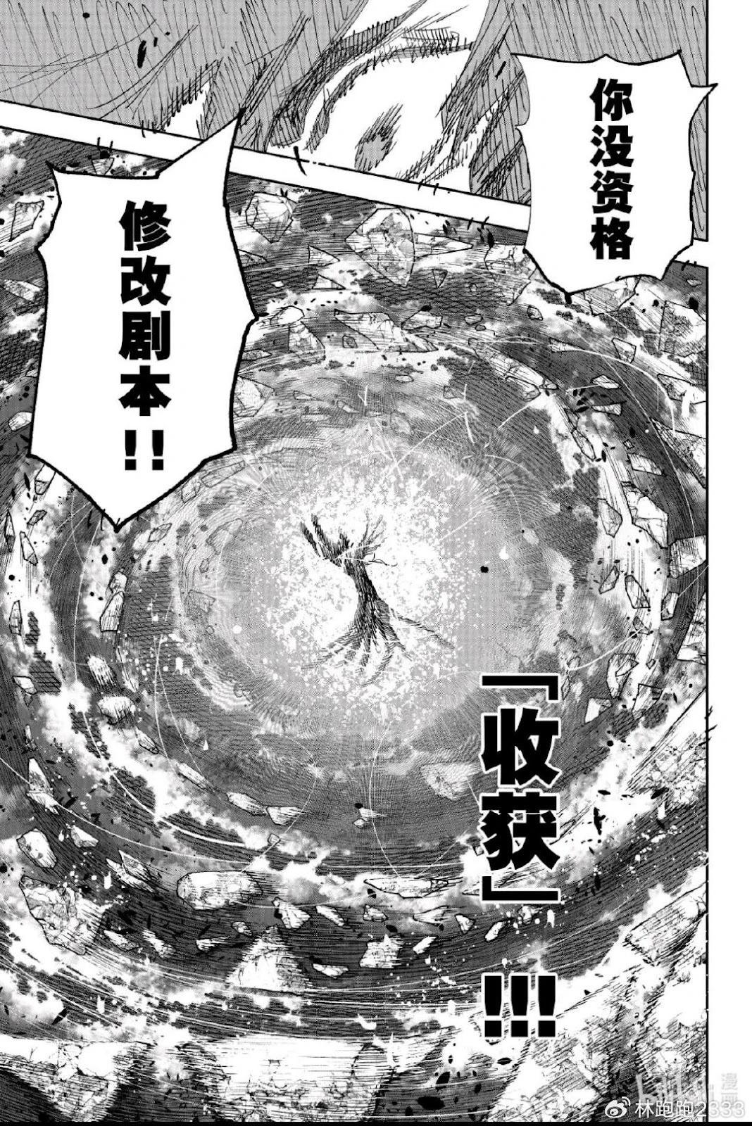 超人X - 第64.2話 - 6