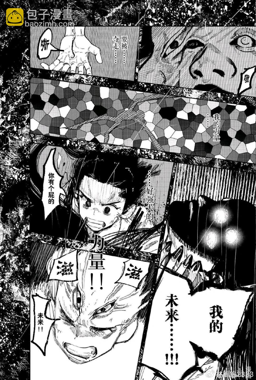 超人X - 第64.2話 - 7