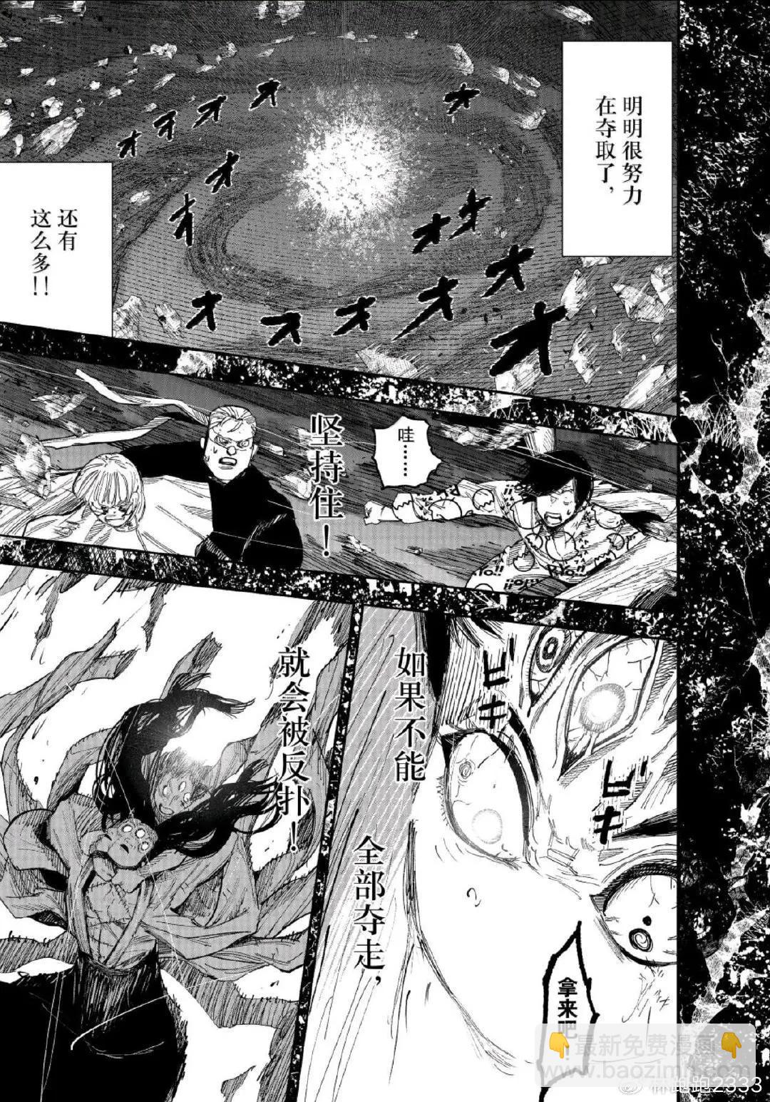 超人X - 第64.2話 - 1