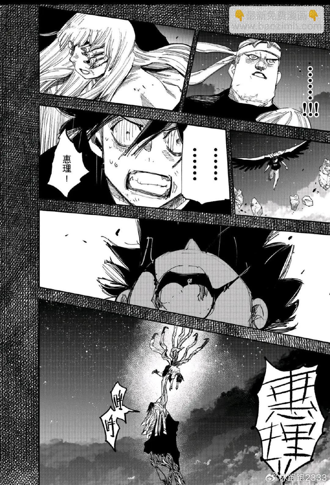 超人X - 第64.2話 - 4