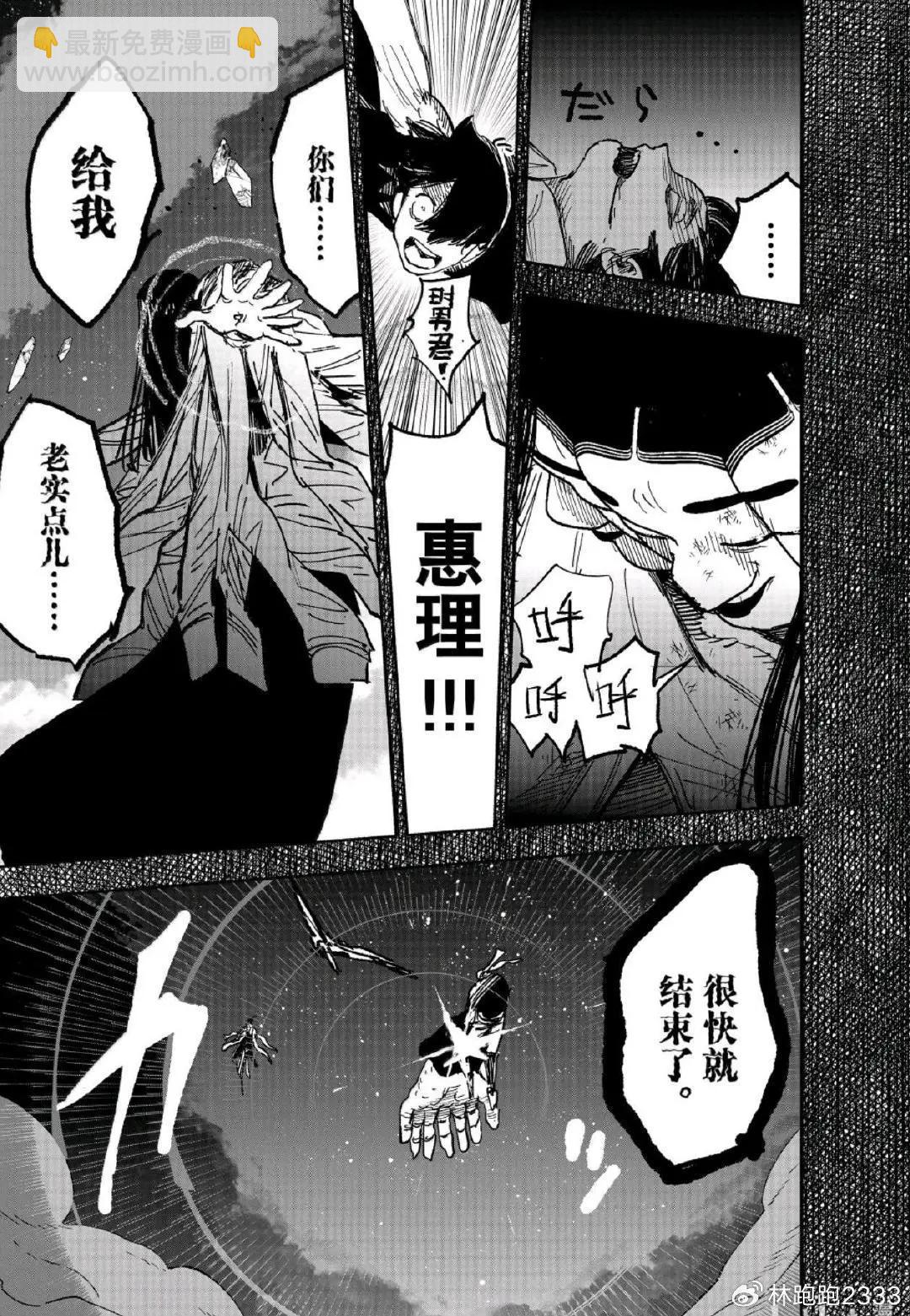 超人X - 第64.2話 - 5