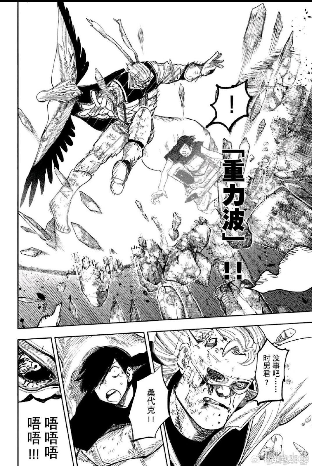 超人X - 第64.2話 - 5