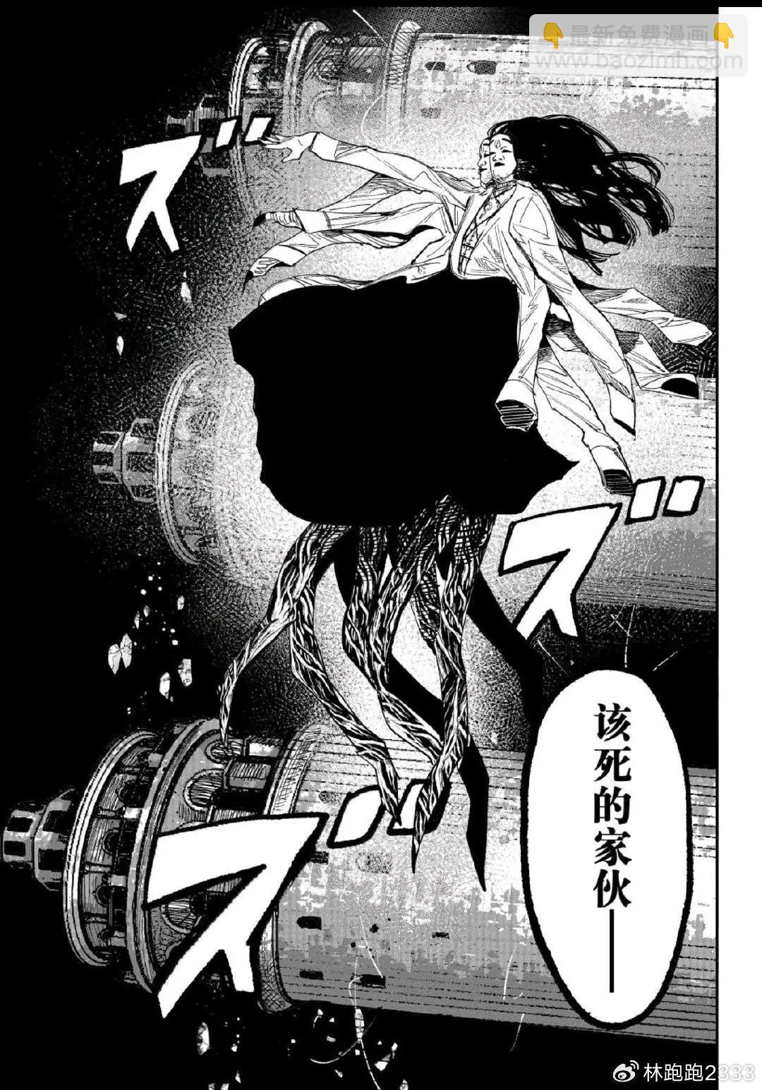 超人X - 第64.2話 - 6