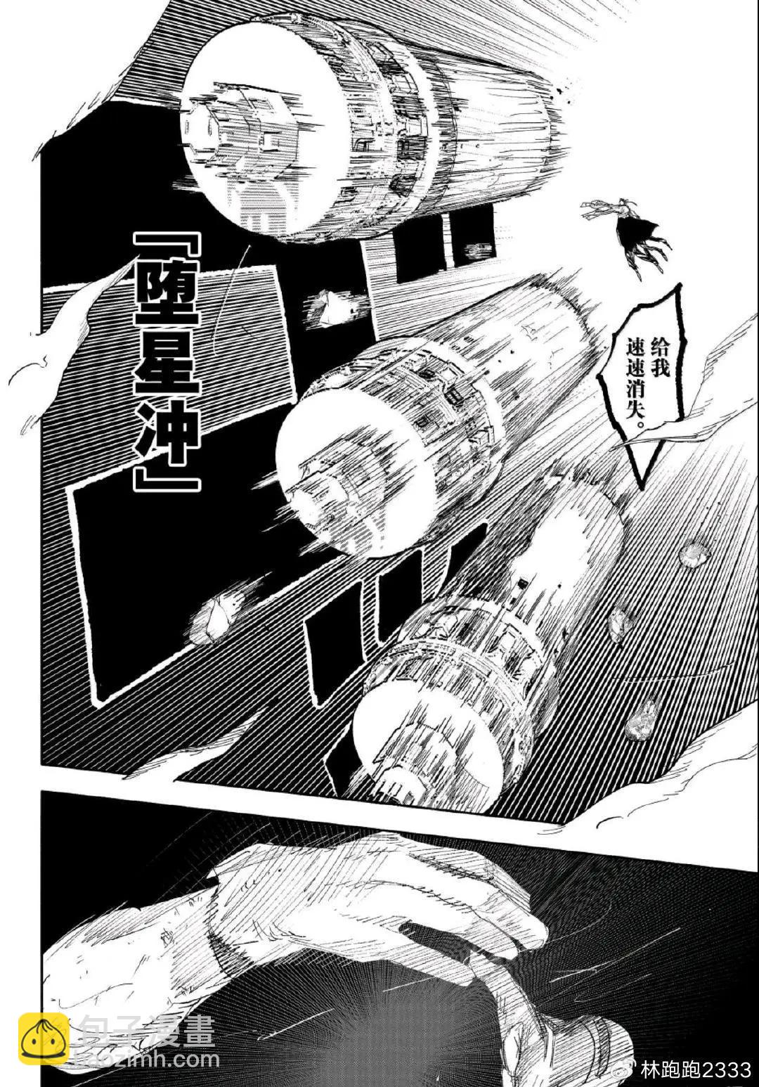 超人X - 第64.2話 - 7