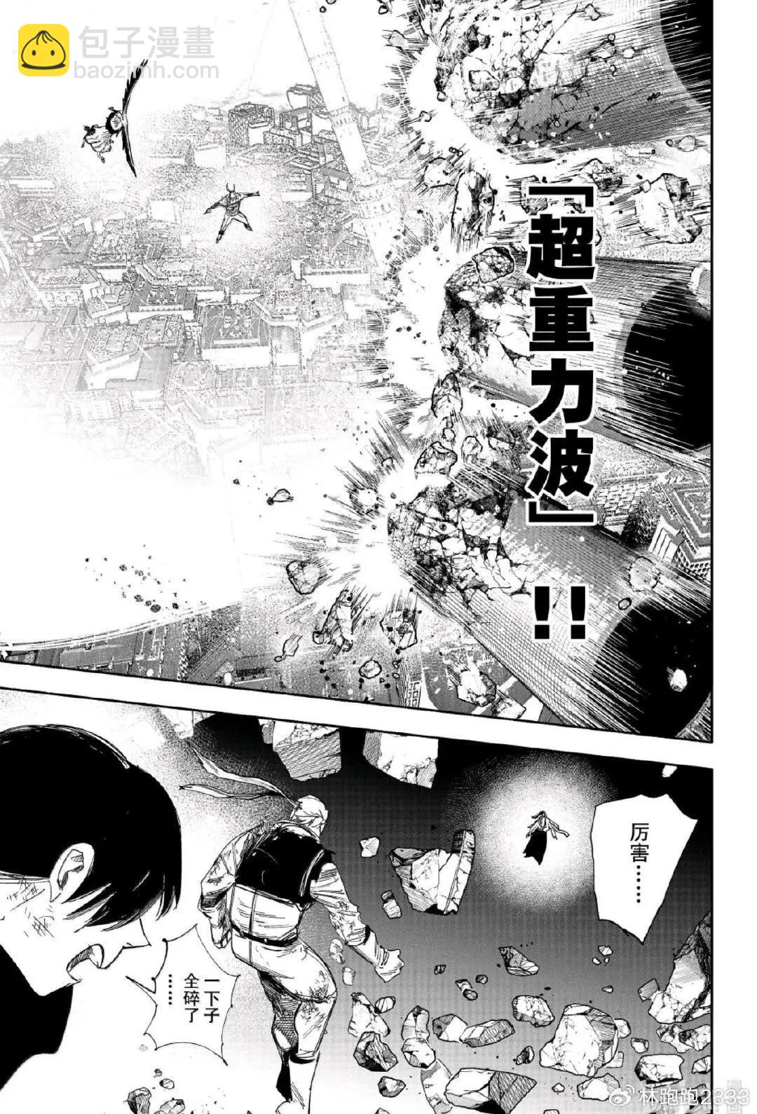 超人X - 第64.2話 - 1