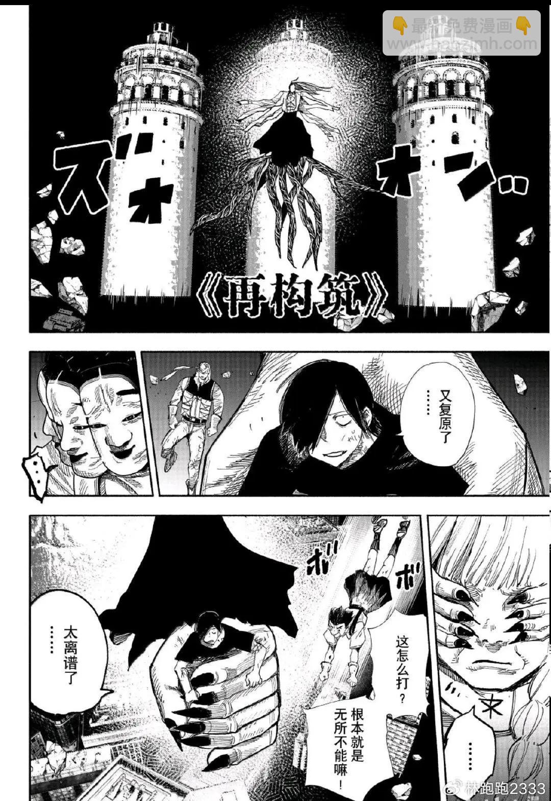 超人X - 第64.2話 - 2