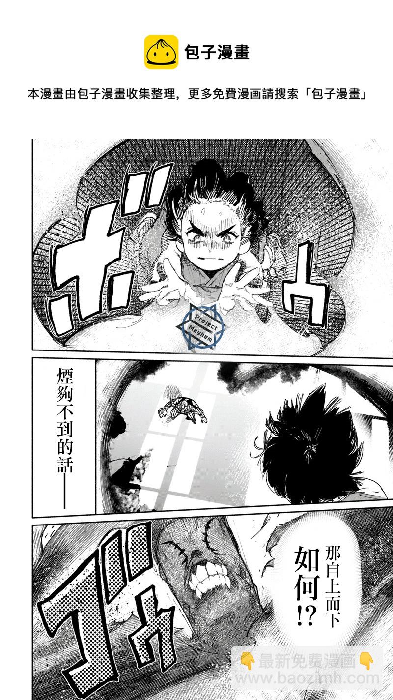 超人X - 第12话 - 5