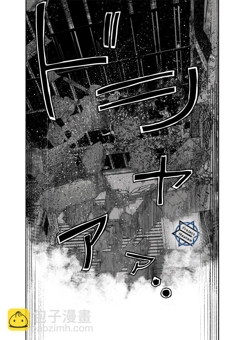超人X - 第12话 - 2