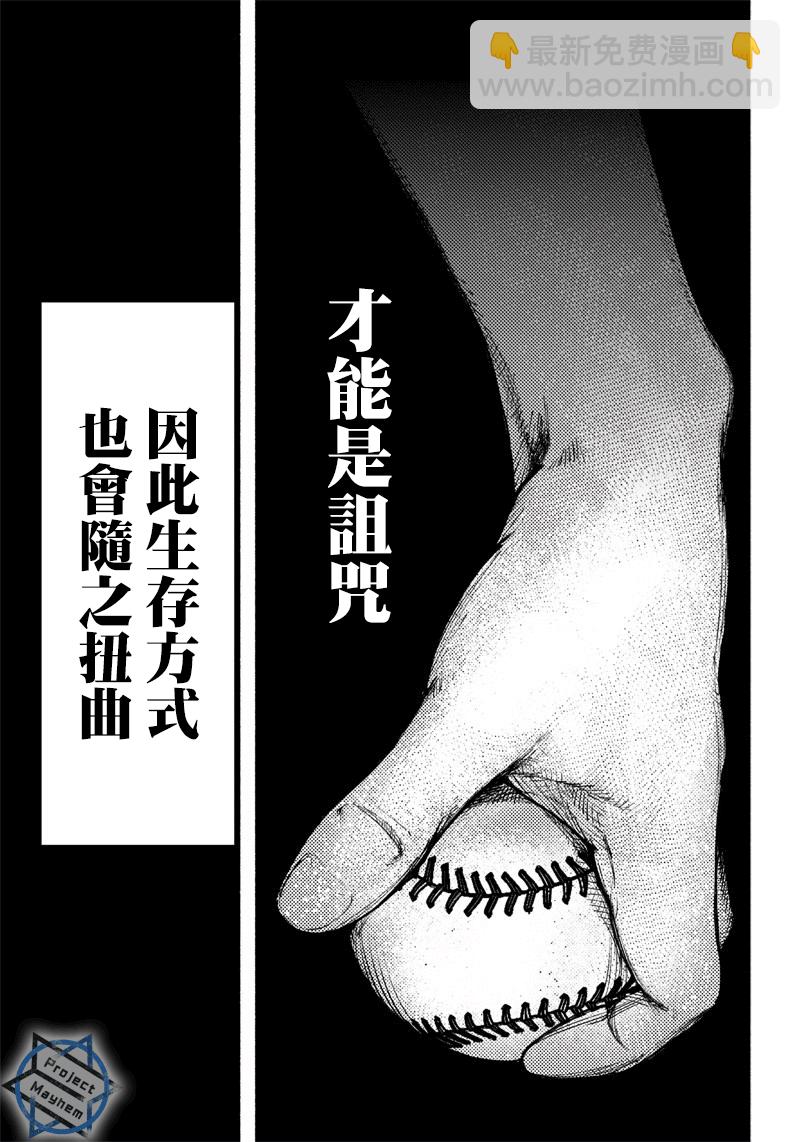 超人X - 第12话 - 2