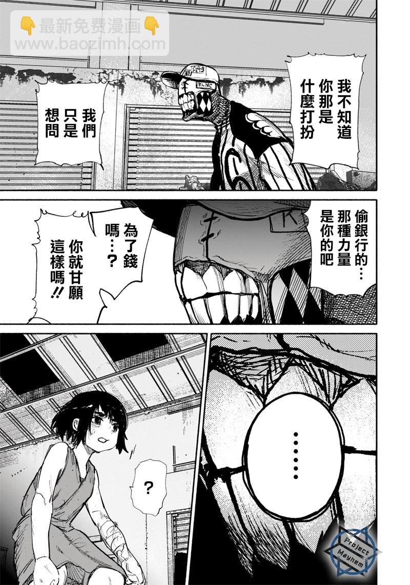 超人X - 第12话 - 2