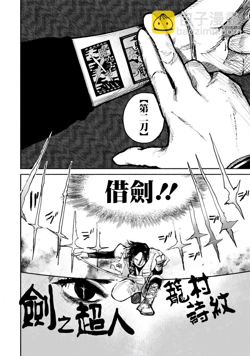 超人X - 第12话 - 4