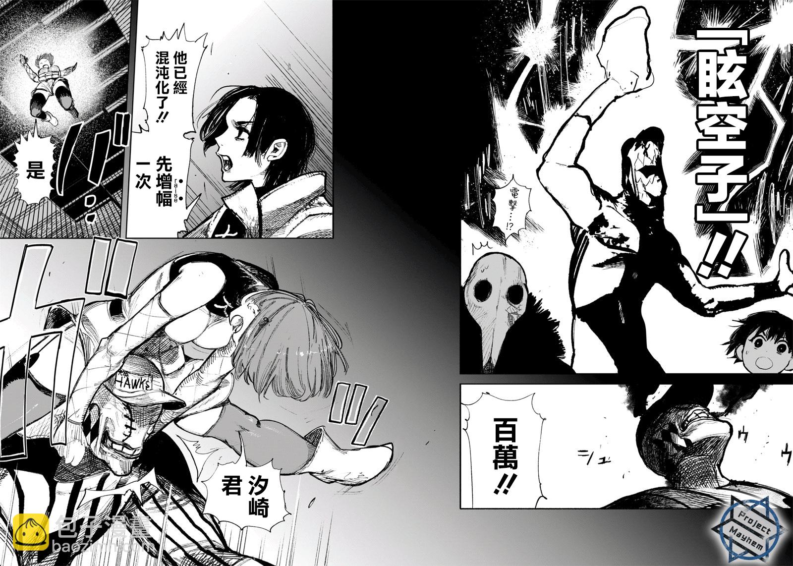 超人X - 第12话 - 6
