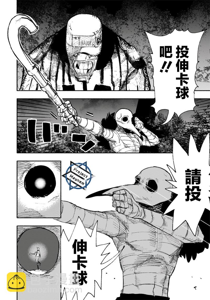 超人X - 第14话 - 4