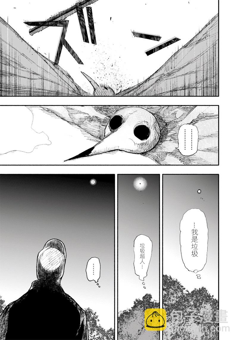 超人X - 第14话 - 6