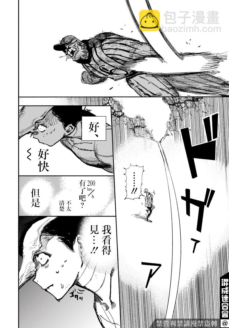 超人X - 第14话 - 2