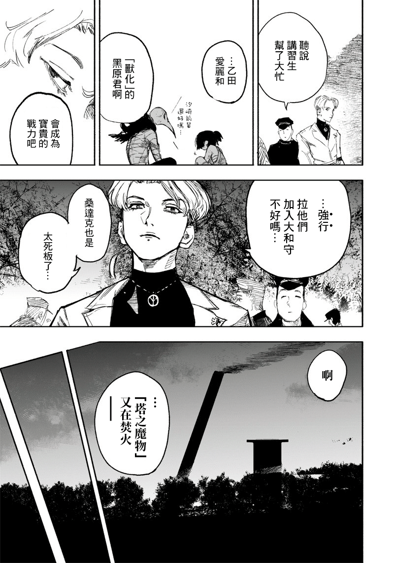超人X - 第14话 - 4