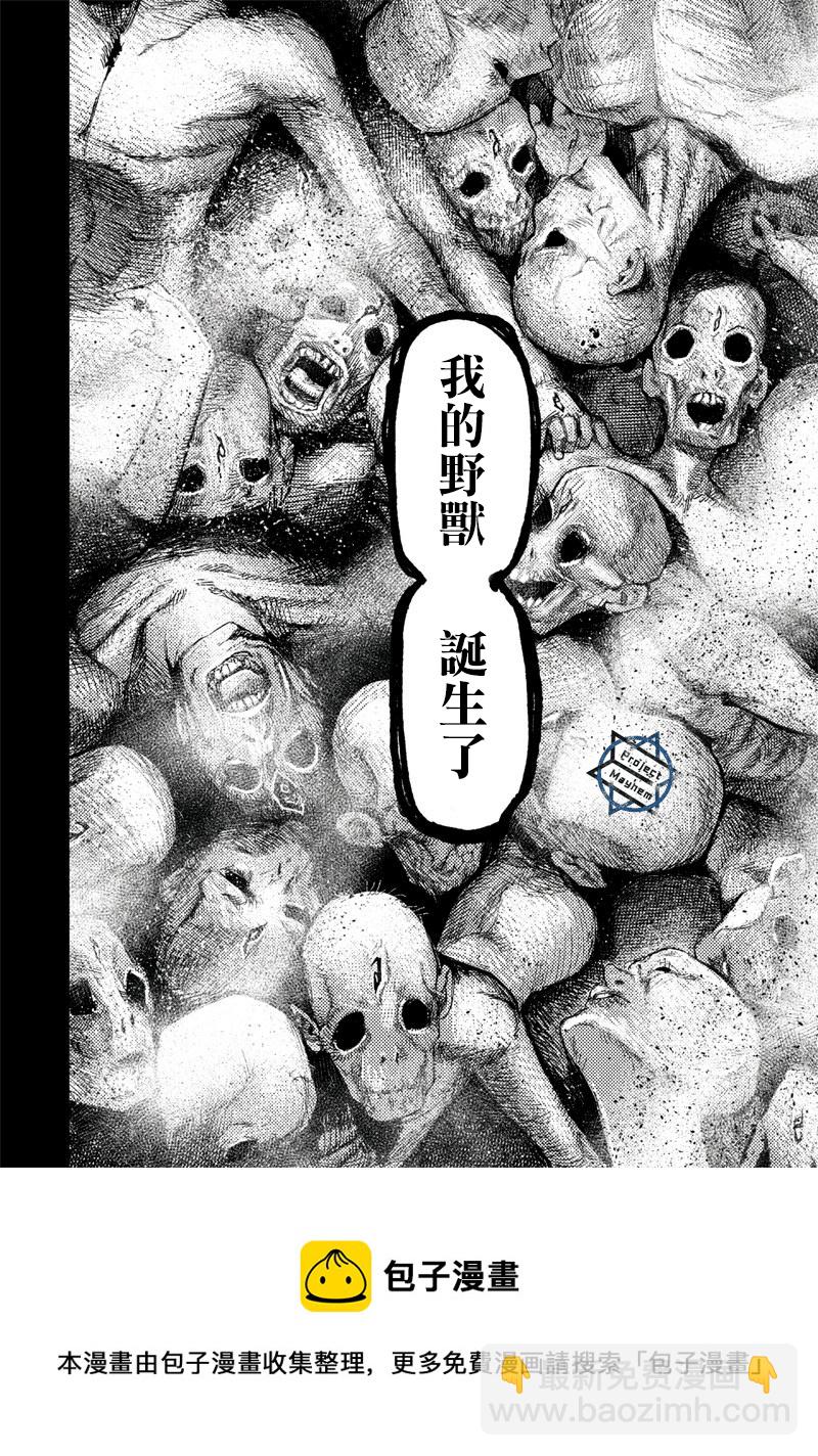 超人X - 第14话 - 6