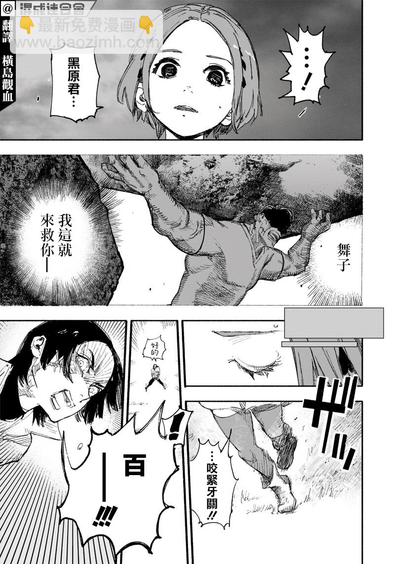 超人X - 第14话 - 1
