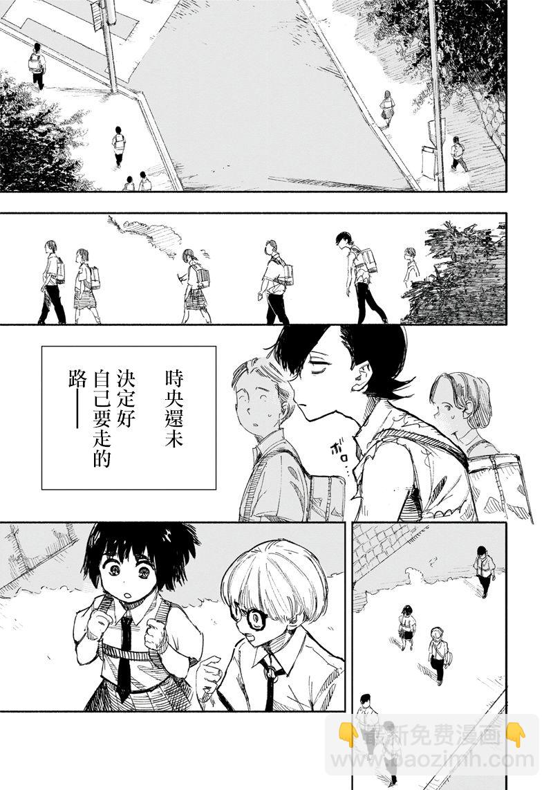 超人X - 第16话 - 4