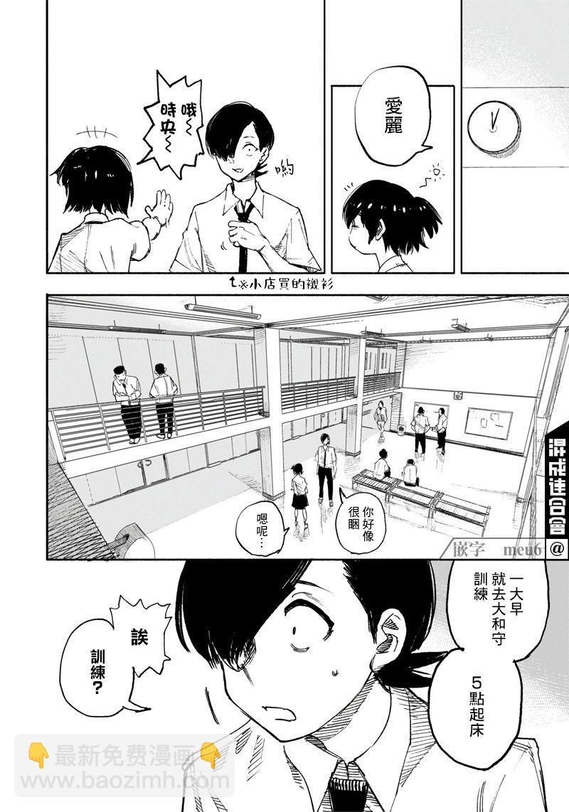 超人X - 第16话 - 5