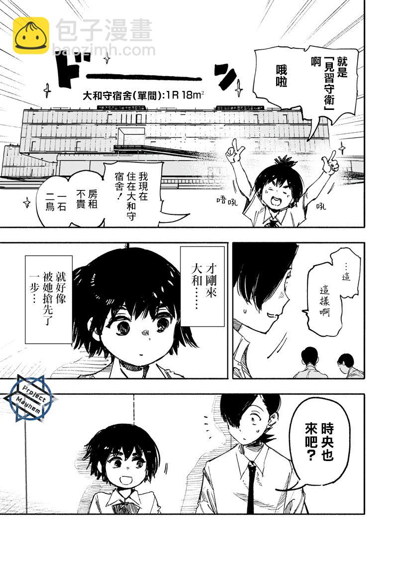 超人X - 第16话 - 6