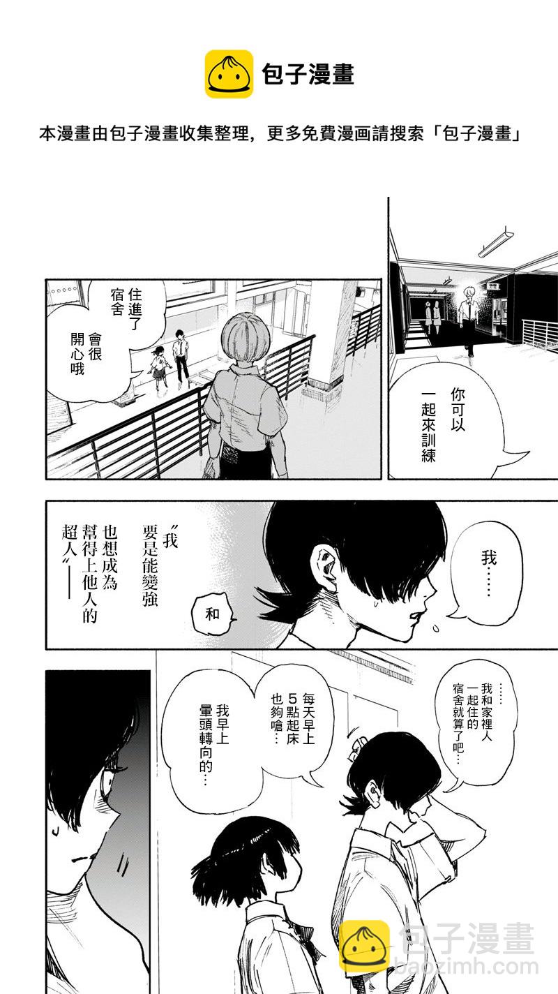 超人X - 第16话 - 1