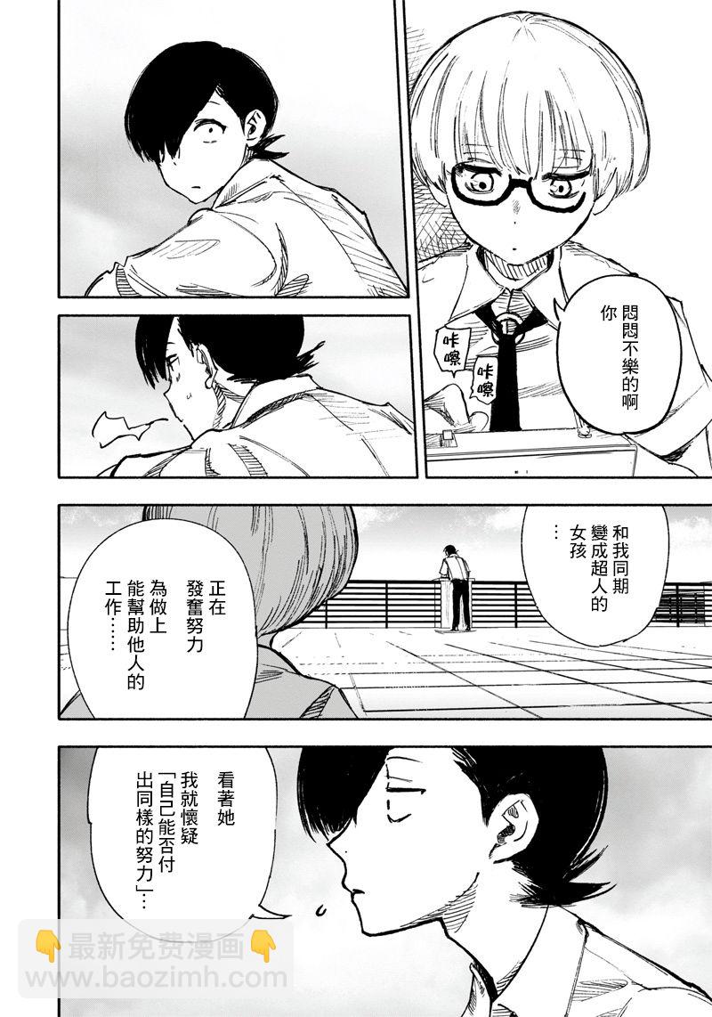 超人X - 第16话 - 3