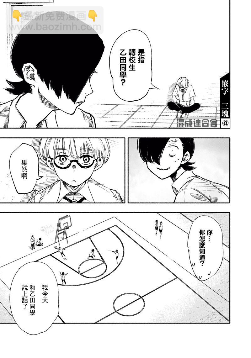 超人X - 第16话 - 4