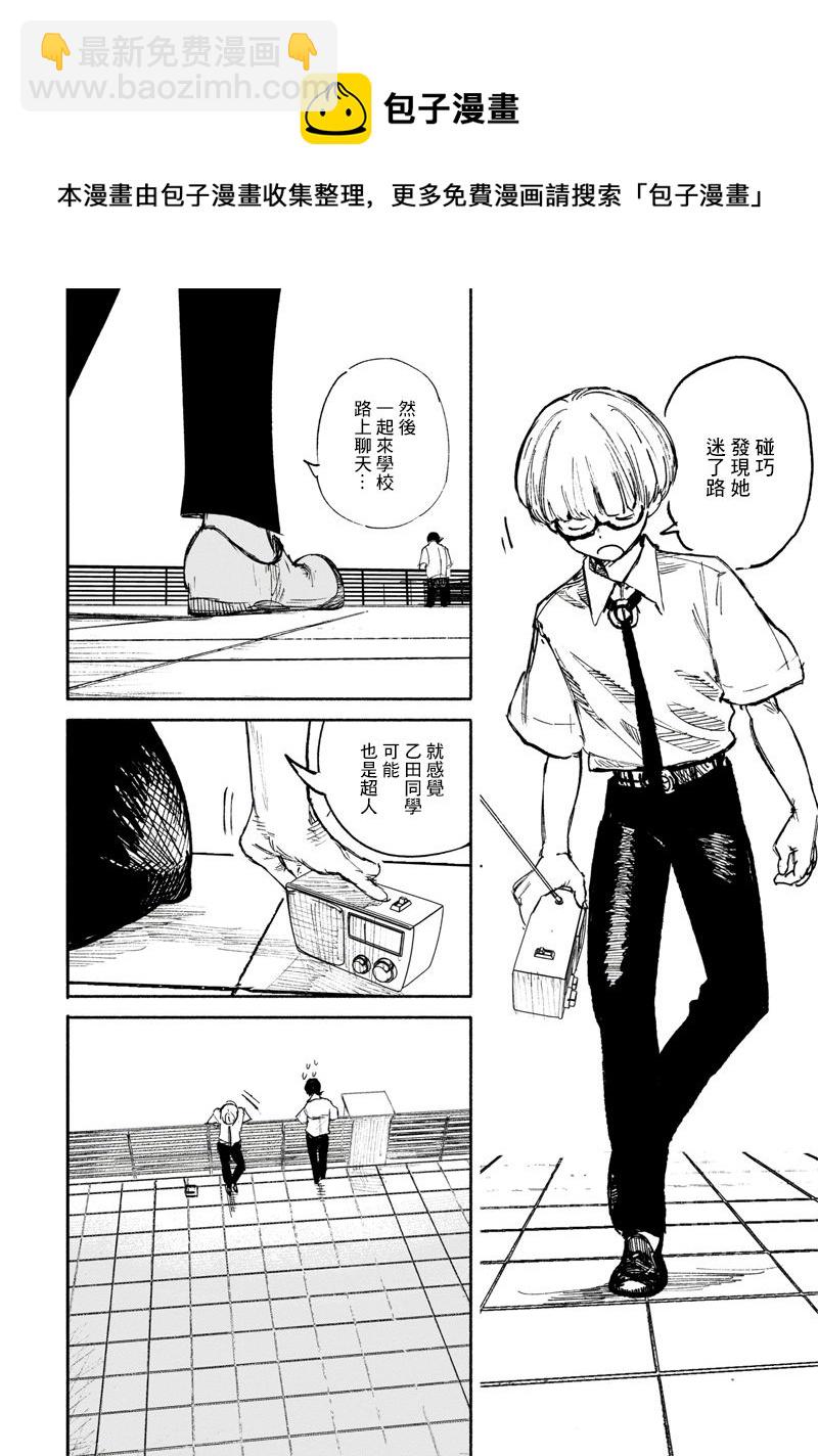 超人X - 第16话 - 5