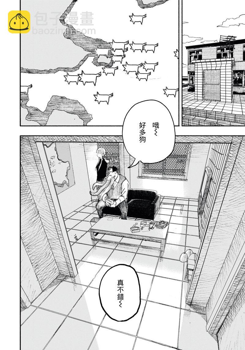 超人X - 第16话 - 5
