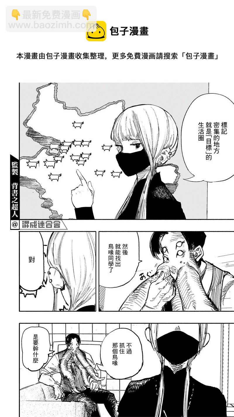 超人X - 第16话 - 1