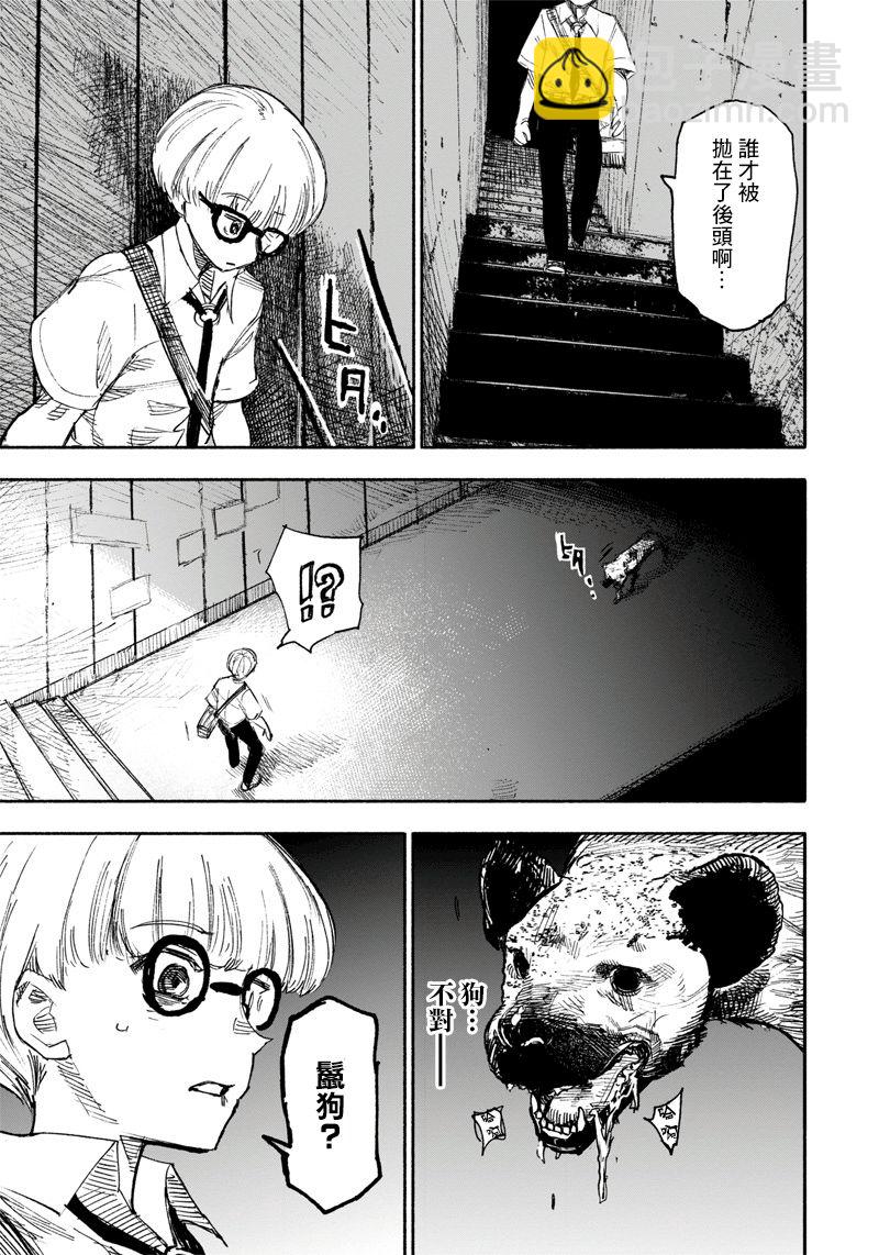 超人X - 第16话 - 4
