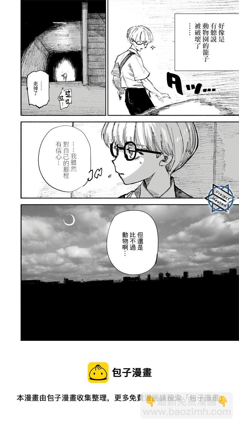 超人X - 第16话 - 5