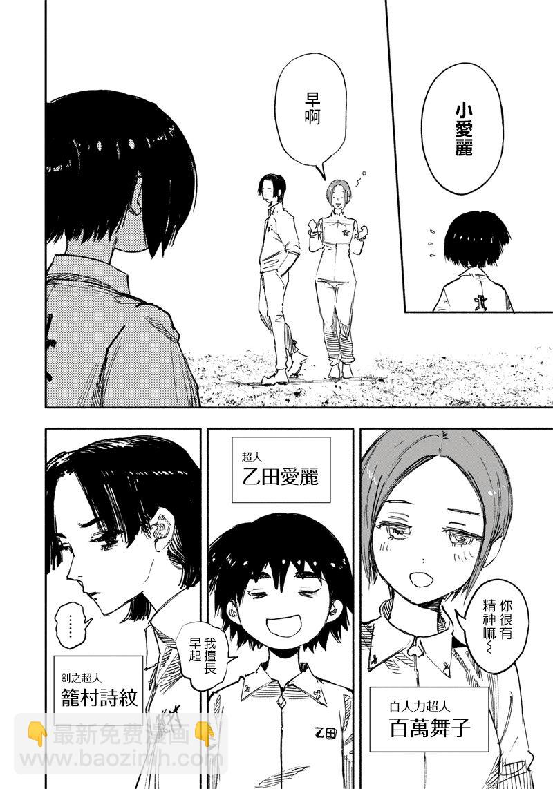 超人X - 第16话 - 3
