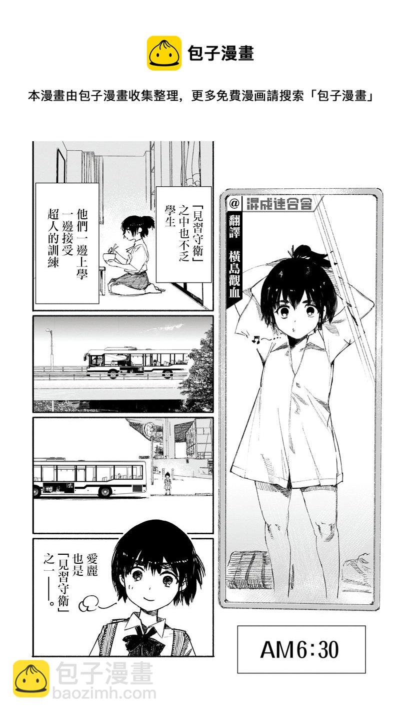 超人X - 第16话 - 5