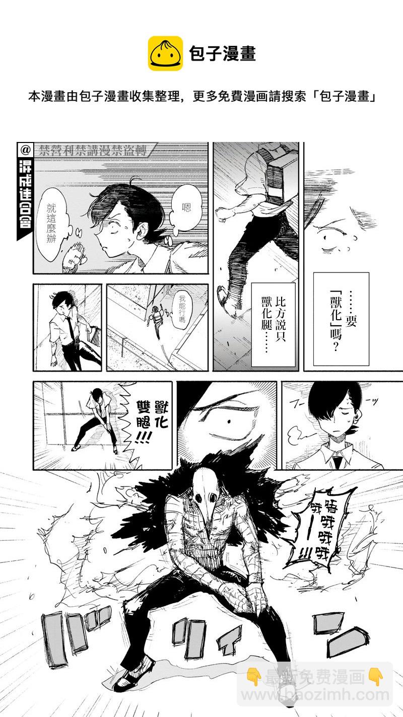 超人X - 第16话 - 3