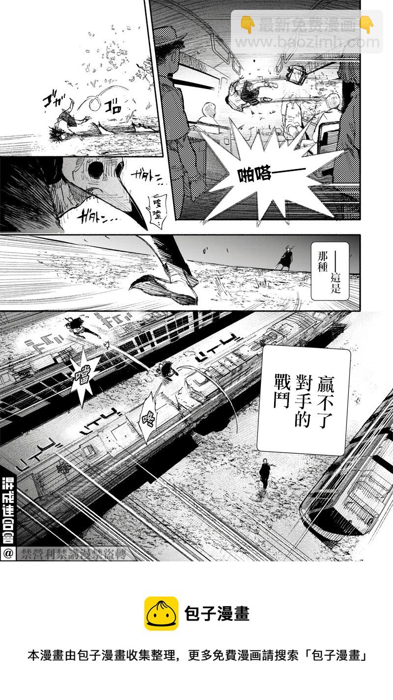 超人X - 第18话 - 3