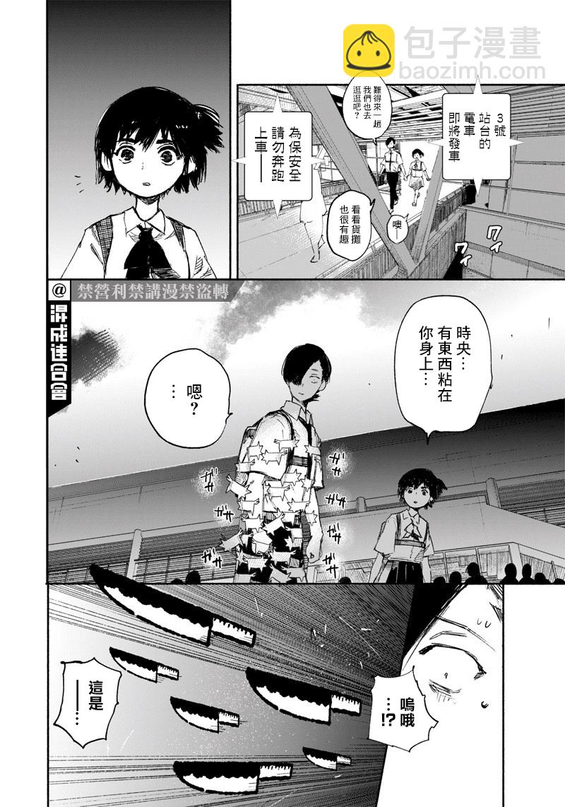 超人X - 第18话 - 2