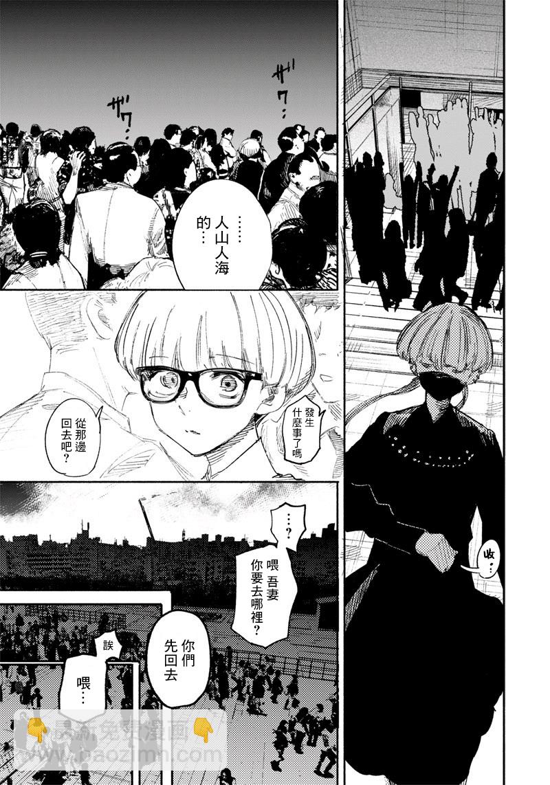 超人X - 第18话 - 5