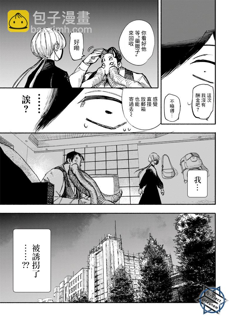 超人X - 第18话 - 4