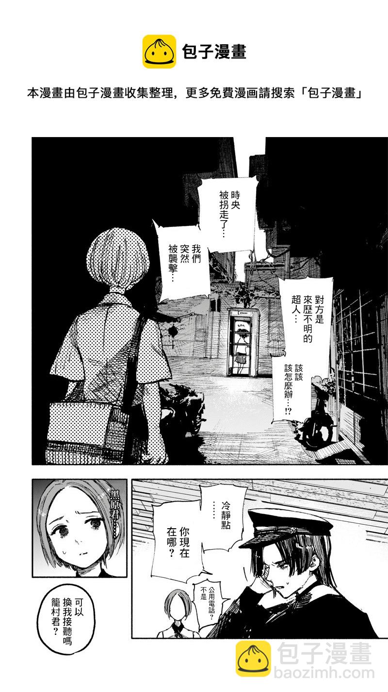 超人X - 第18话 - 5