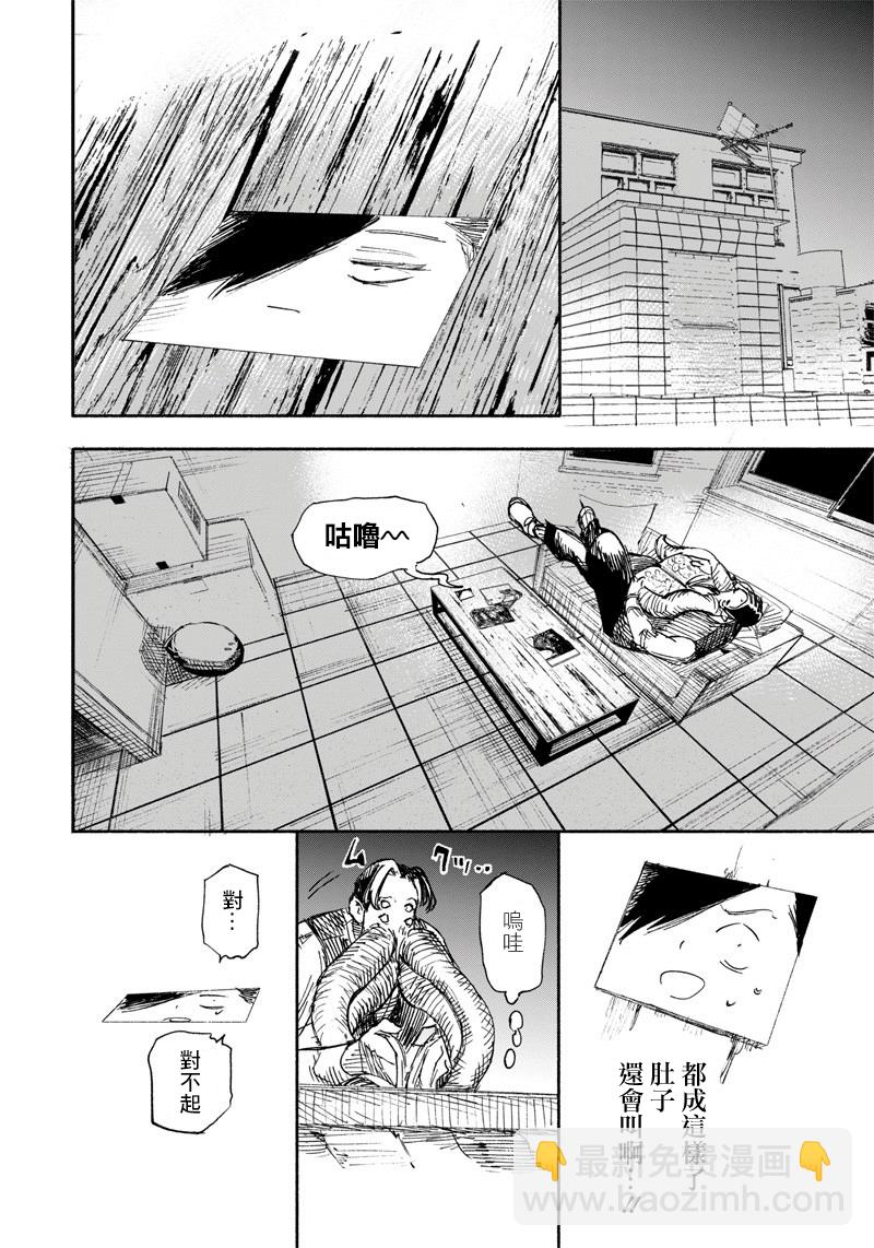 超人X - 第18话 - 4