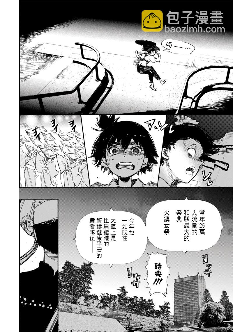 超人X - 第18话 - 4