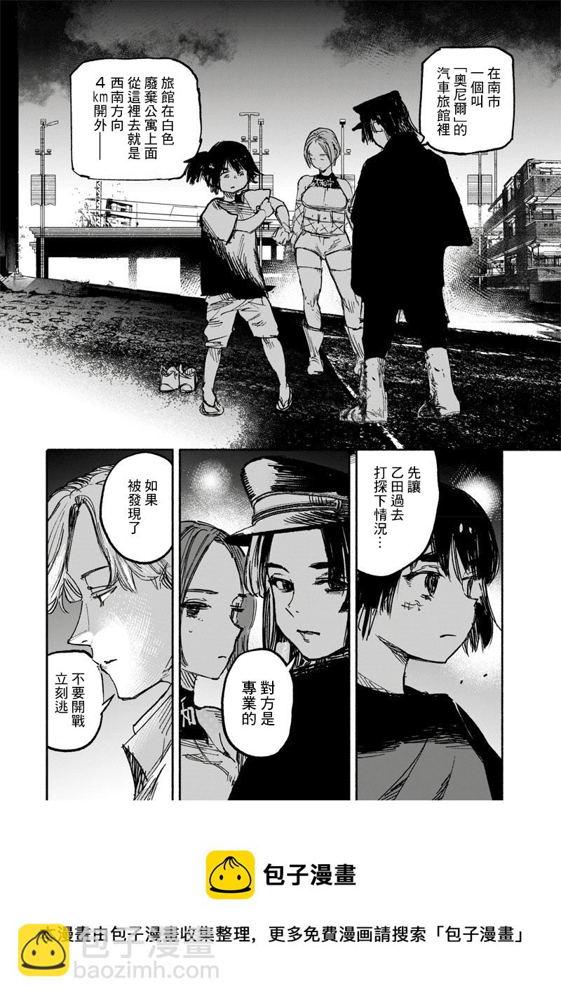 超人X - 第18话 - 3