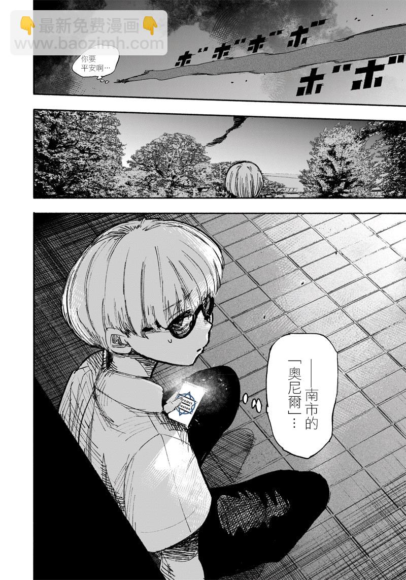 超人X - 第18话 - 5