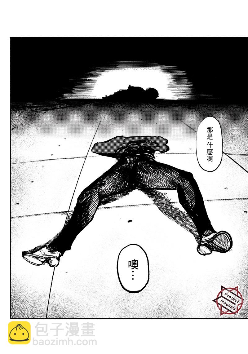 超人X - 第20话 - 5
