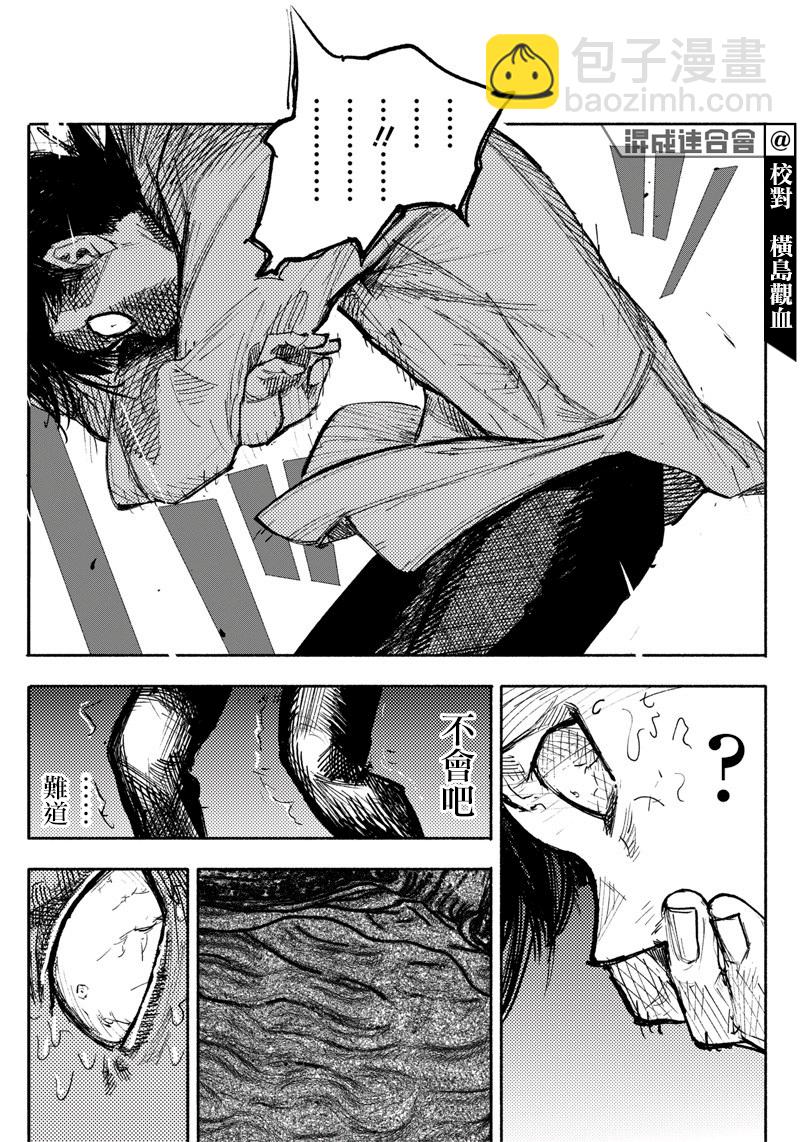 超人X - 第20话 - 6